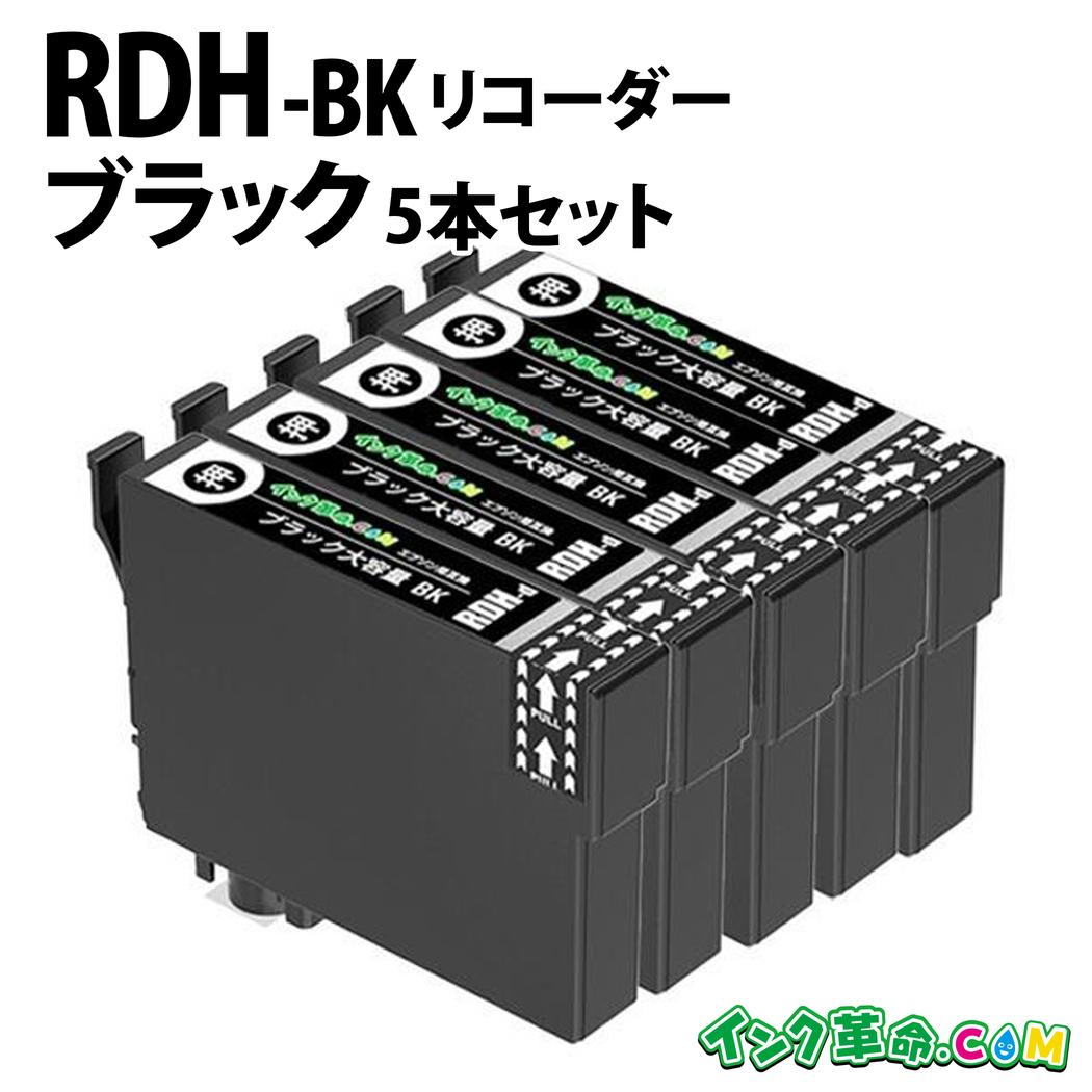 楽天市場】HP45 51645AA#003 (ブラック) HP用 リサイクル インク