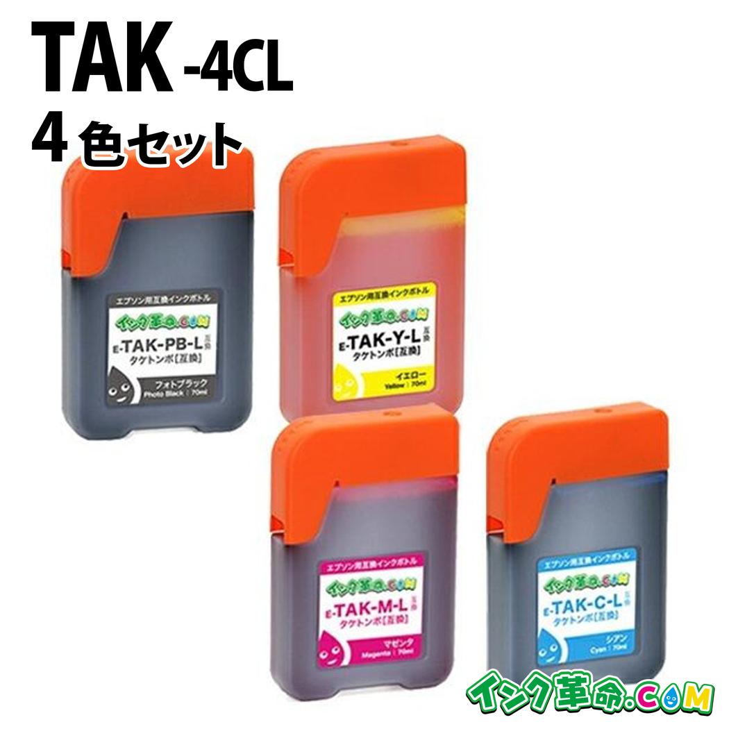 【ラスト1セット】 エプソン インクボトル ケンダマ タケトンボ 増量 5色 エプソン KETA-5CL エプソン用 増量の更に1.55倍 互換インク