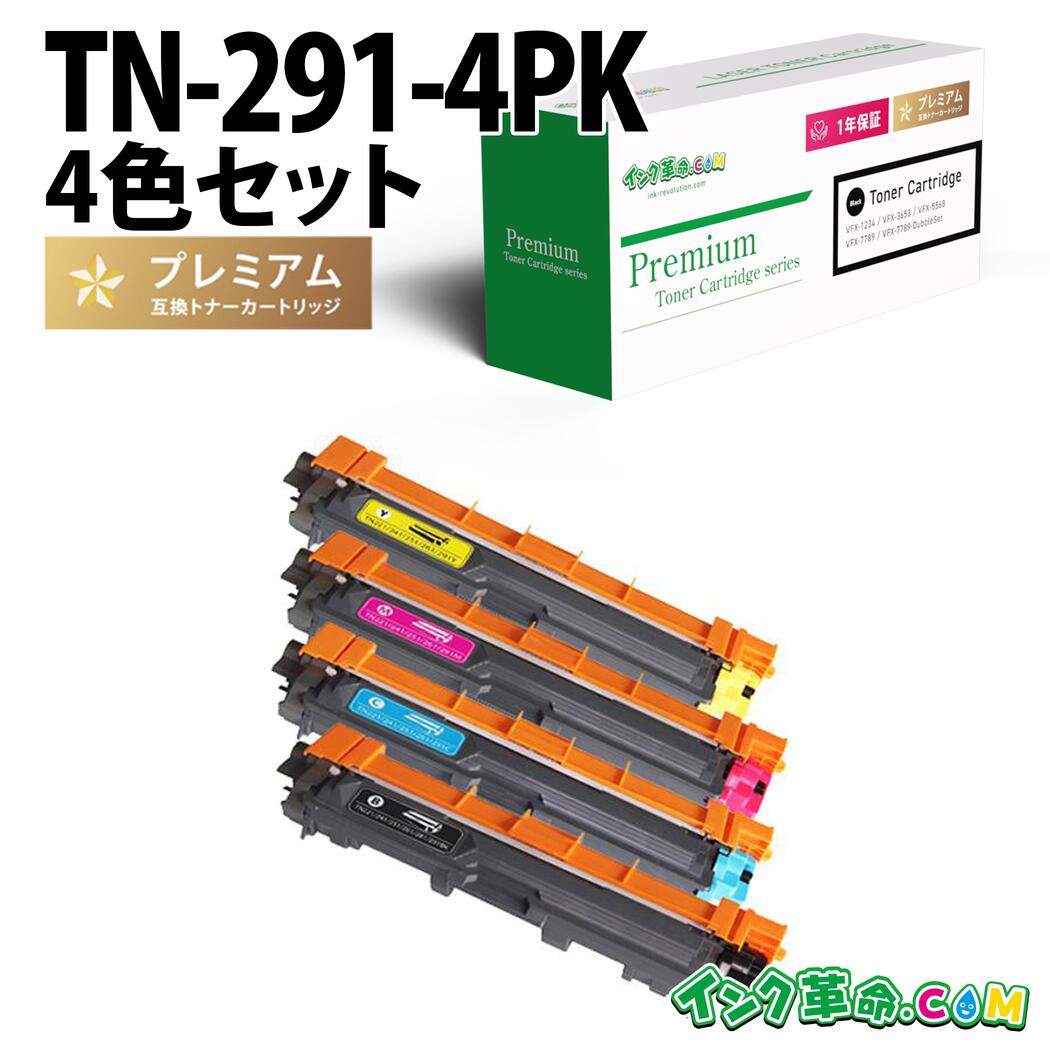 ブラザートナー TN-291 (4色仕掛ける) 茶飲み友だち Brother 取り替えっこ トナーカートリッジ 必要経費引き下げ 貨物輸送無料【インキ大変革】