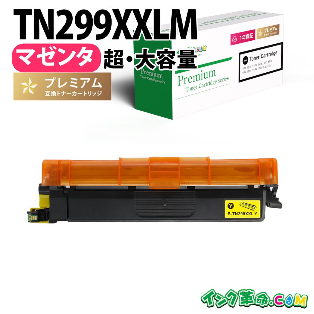 茶飲み友だち TN299XXLM マゼンタ 超・大電気容量茶飲み友だち用 取り替えっこトナー 認知的内容:TN299XXLM 機種:HL-L3240CDW MFC-L3780CDW 【インキ大変革】