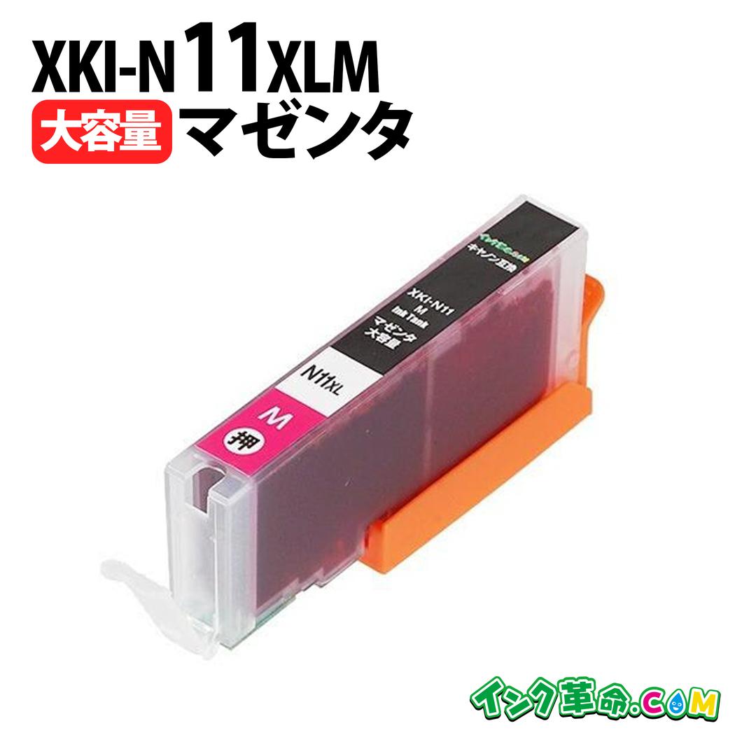 【在庫処分】キヤノン Canon 純正 インクカートリッジ XKI-N11XL( Amazon.co.jp: Canon 純正インクカートリッジ XKI-N11XLPB