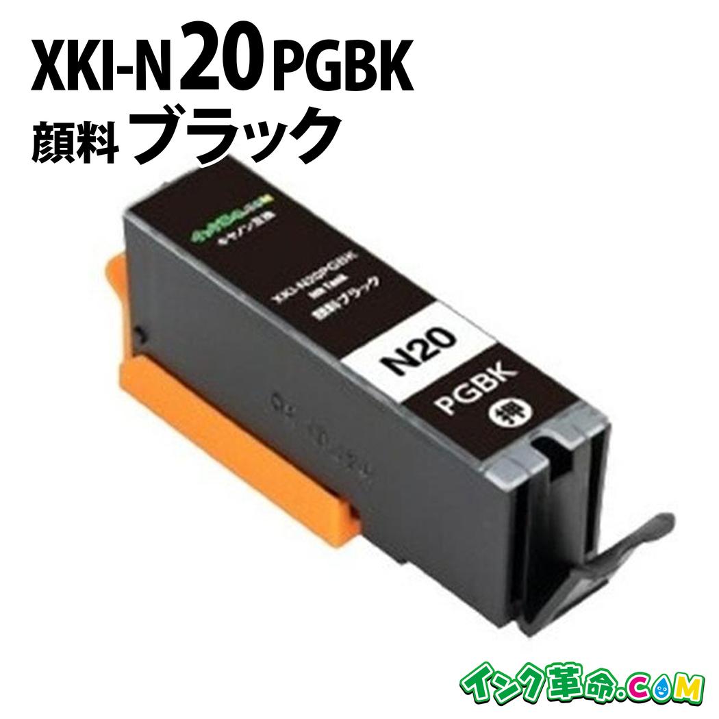 楽天市場】XKI-N21BK (ブラック) キヤノン Canon用 互換インク