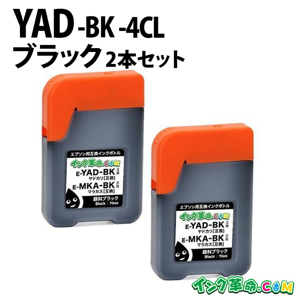 新品 純正 エプソン EPSON インク ヤドカリ ハリネズミ 4色×2セット EPSON インクボトル YAD/HAR 4本セット 純正 エプソン ヤドカリ