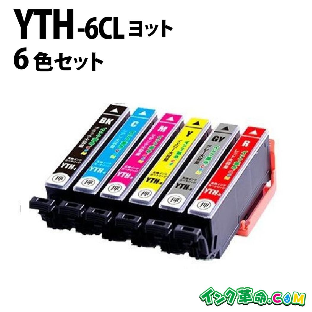 楽天市場】【送料無料】 エプソンプリンター用 インク YTH 6色セット