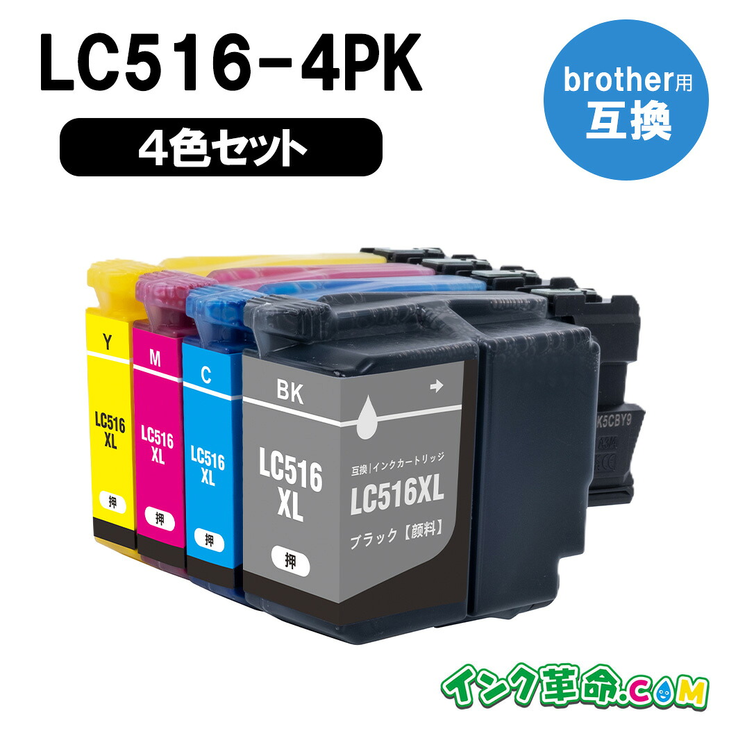 ブラザーLC516XL-4PK (顔料4色パック大容量)ブラザー[brother]互換インクカートリッジ 機種:DCP-J4250N / MFC-J4450N / MFC-J4950DN 【インク革命】 11,076円