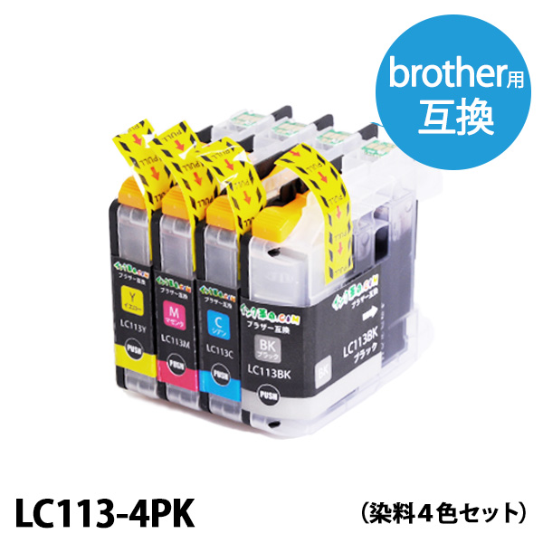 【楽天市場】lc113 4pk 染料4色マルチパック 大容量 Brother ブラザー用 互換インク プリンターインクカートリッジ 【インク革命】：インク・トナー専門店 インク革命 2186