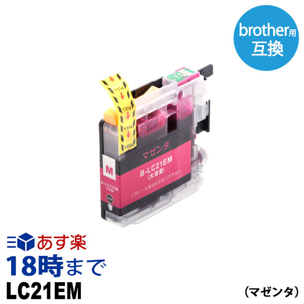 楽天市場 12月度 月間優良ショップ受賞 Lc21em マゼンタ ブラザー用 Brother用 互換インクカートリッジ ブラザー用プリンター Dcp J9n インク革命 インク トナー専門店 インク革命