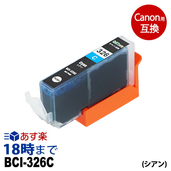 bci-326c.jpg