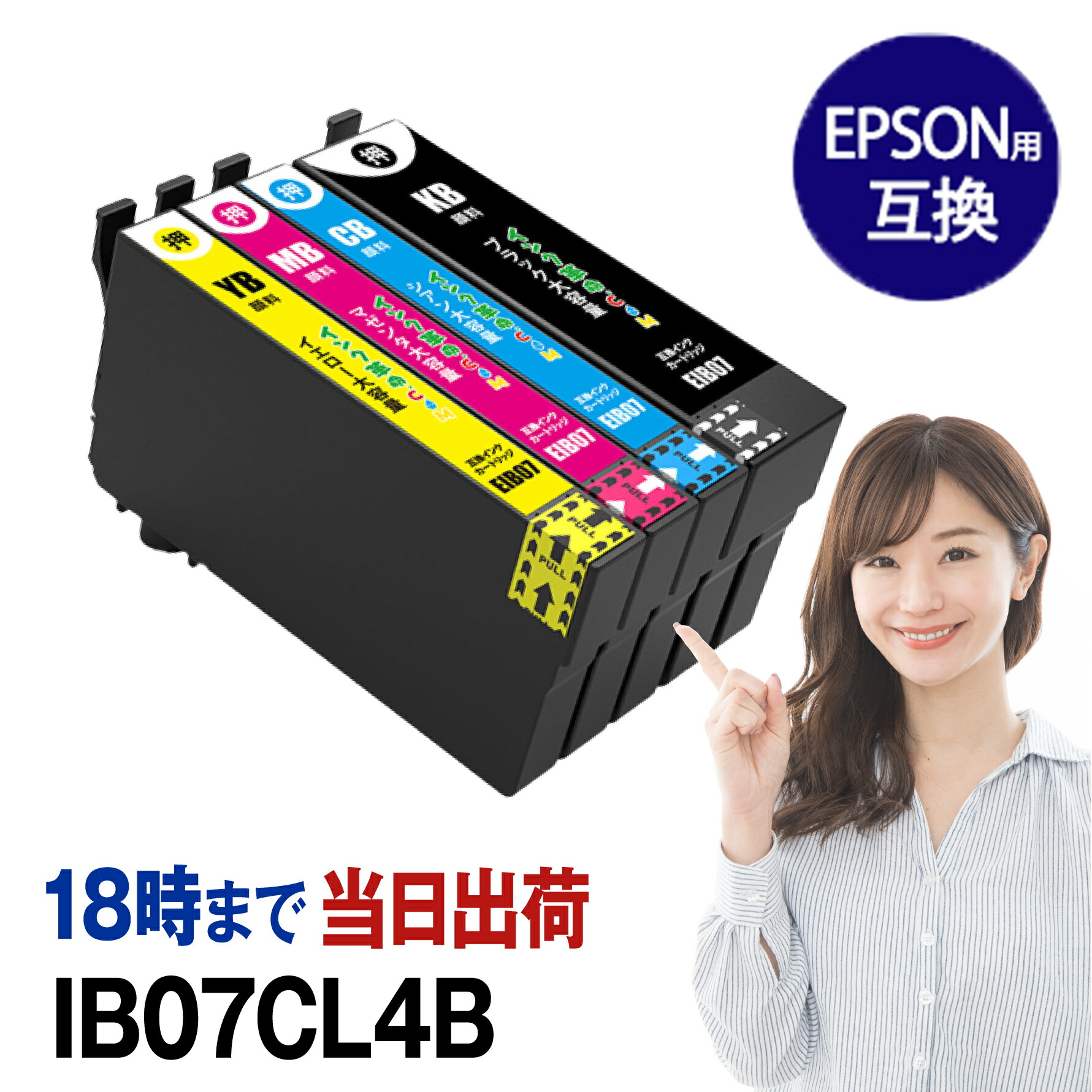 IB07CL4B 大静電容量 絵の具4色仕掛ける エプソン用 取り替えっこインキ ib07cl4b 認知的内容:IB07KB IB07CB IB07MB IB07YB 機種:PX-M6010F PX-M6011F PX-S6010