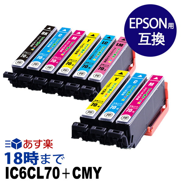 楽天市場】エプソン IC80 IC6CL80L とうもろこし 6色×2セット 互換 