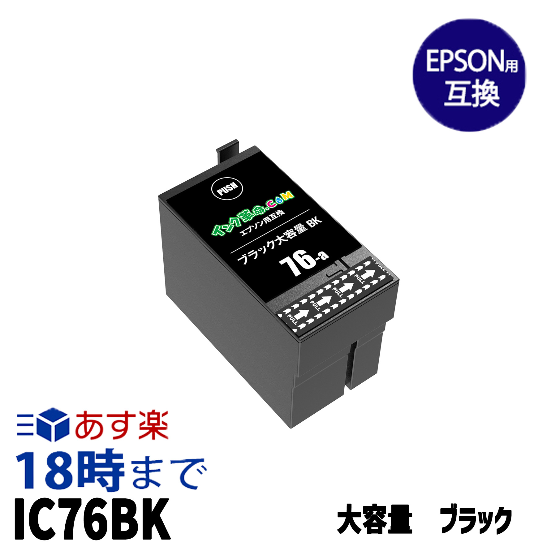 楽天市場】IC4CL76 顔料4色マルチパック 大容量 エプソン インク 楽天市場】IC4CL76 顔料4色マルチパック 大容量 エプソン インク