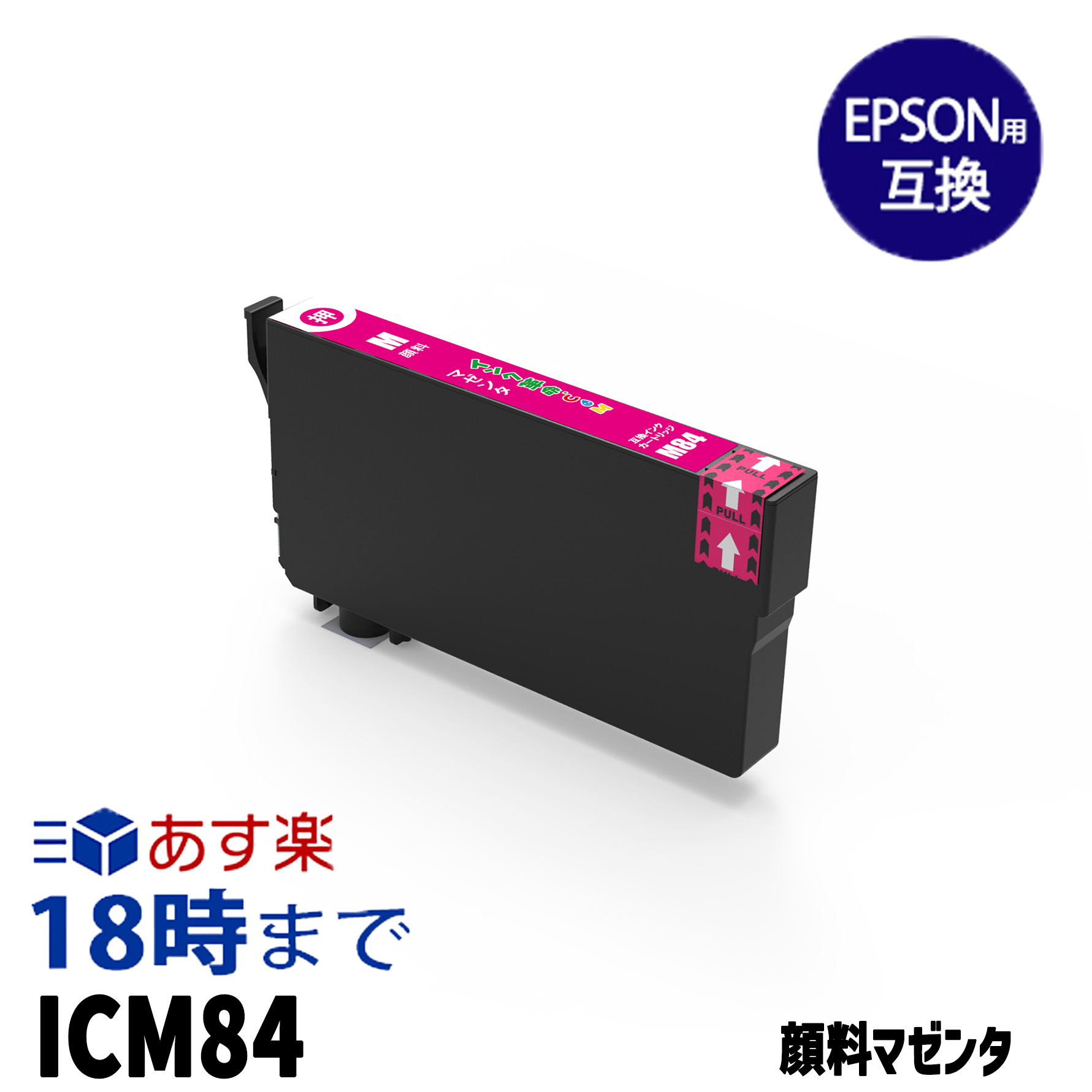 楽天市場】IC4CL84 IC84 (4色顔料セット) エプソン EPSON 互換 インクカートリッジ PX-M780F / PX-M781F用  送料無料【インク革命】 : インク・トナー専門店 インク革命