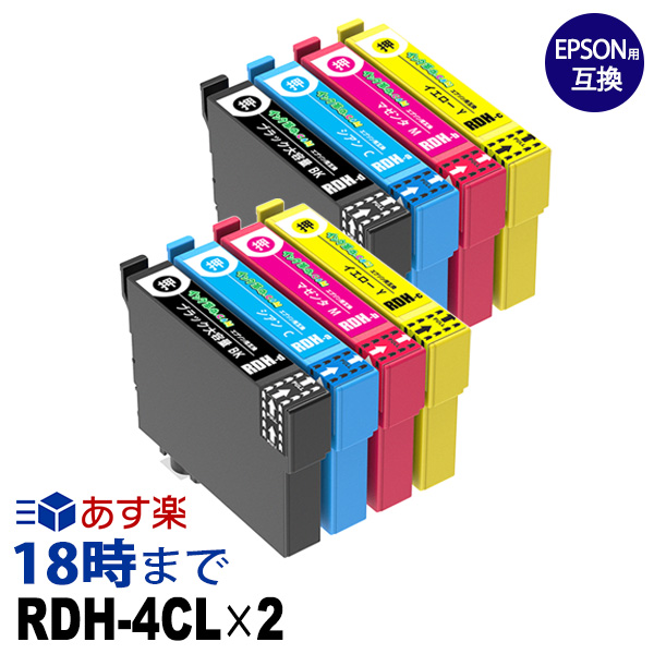 楽天市場】RDH-4CL (ブラック大容量4色パック) RDH リコーダー