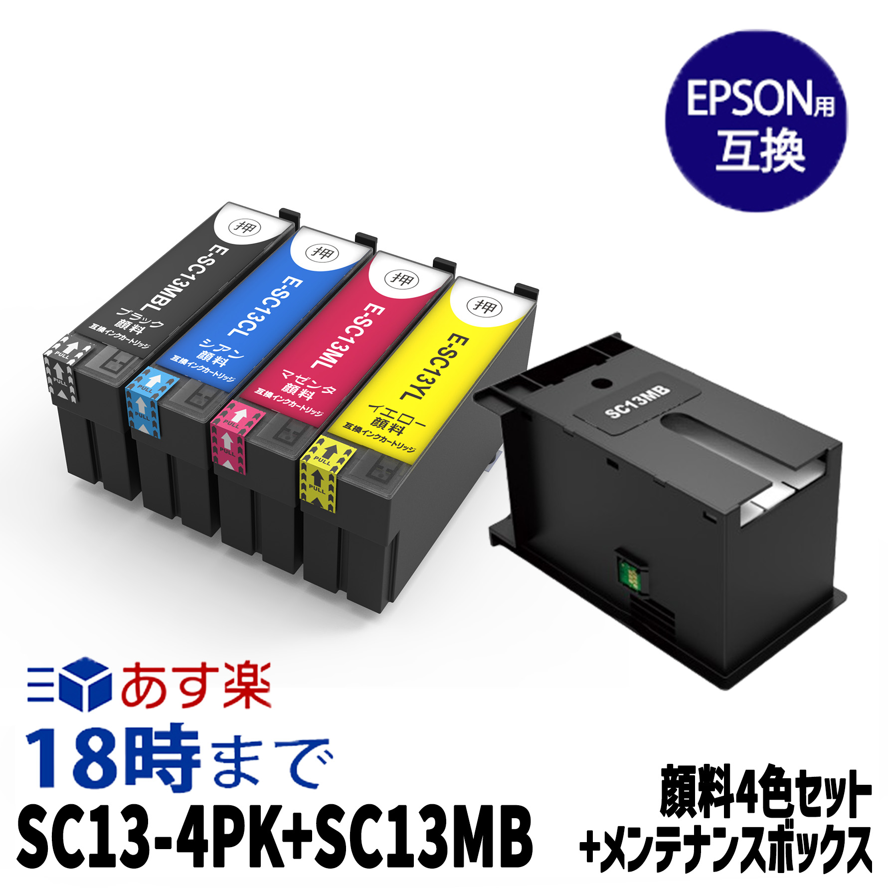 【不良率0.1%未満】エプソン SC13-4PK-SC13MB 大容量 顔料4色セット+メンテナンスボックス エプソン用 互換インク 内容:SC13MBL SC13CL SC13ML SC13YL SC13MB 機種:SC-T2150 SC-T3150 SC-T3150M SC-T3150N SC-T31BUN SC-T31CF SC-T5150 SC-T5150M SC-T5150N 【インク革命】｜インク・トナー専門店 インク革命