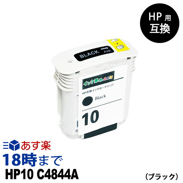 楽天市場】HP11 C4836A シアン hp HP ヒューレット・パッカード 用