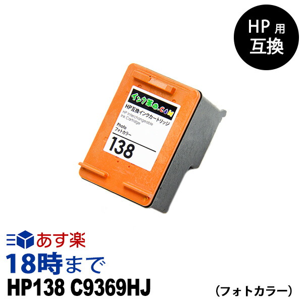 HP135 C 8766hインクカートリッジ 17個セット インク革命.COM HP135 C8766HJ カラー ヒューレット パッカード HP