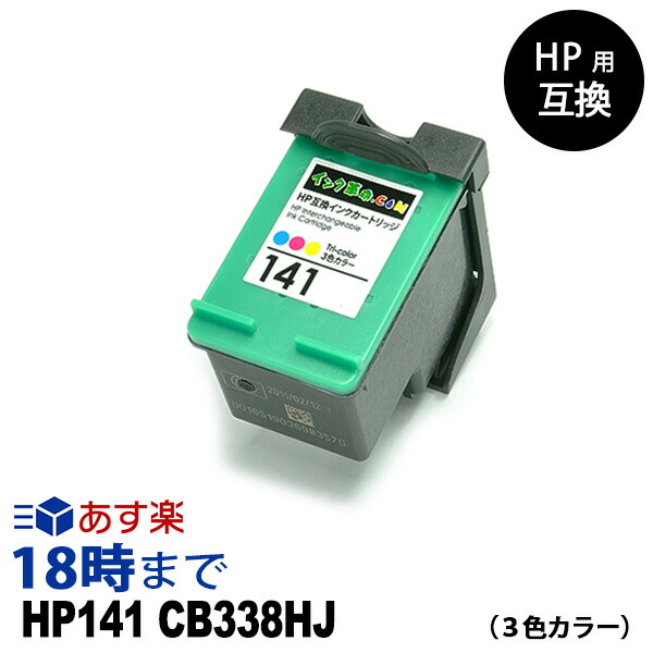 楽天市場】HP135 C8766HJ (3色カラー) HP用 リサイクル インク