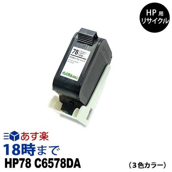 期限切れインク　HP 51645AA#003 Amazon.co.jp: HP 45 純正 インクカートリッジ 黒 ブラック