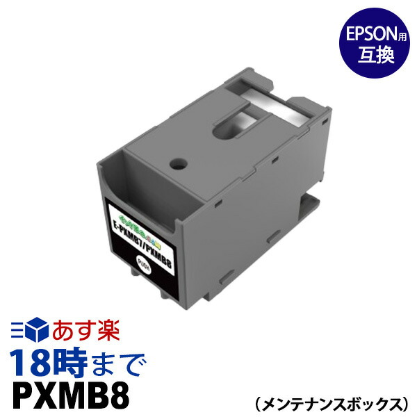 楽天市場】IP01-4mp ＋ PXMB8 メンテナンスボックスセット 送料無料