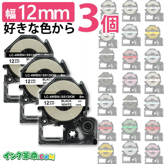 楽天市場】テプラテープ 36mm幅 自由に3個選べる ラベル キングジム