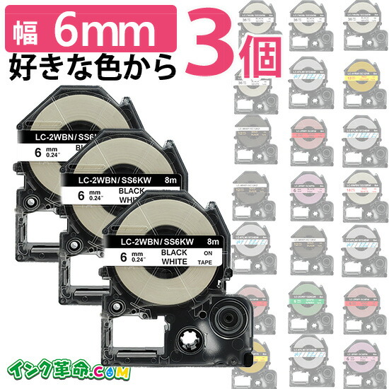 楽天市場】テプラテープ 36mm幅 自由に3個選べる ラベル キングジム