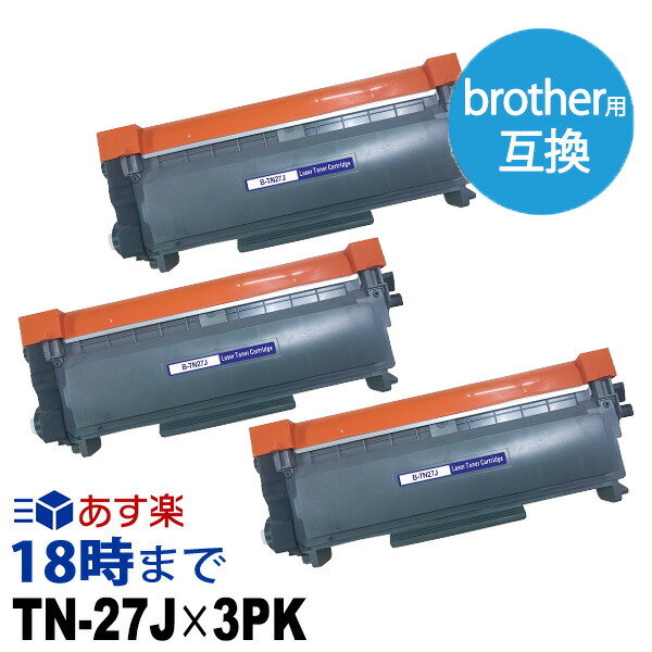 豪華 楽天市場 12月度 月間優良ショップ受賞 業務用 Tn 27j 3本セット ブラザー Brother用 互換トナーカートリッジ トナー カートリッジ 送料無料 インク革命 インク トナー専門店 インク革命 内祝い Www Olicitante Com Br