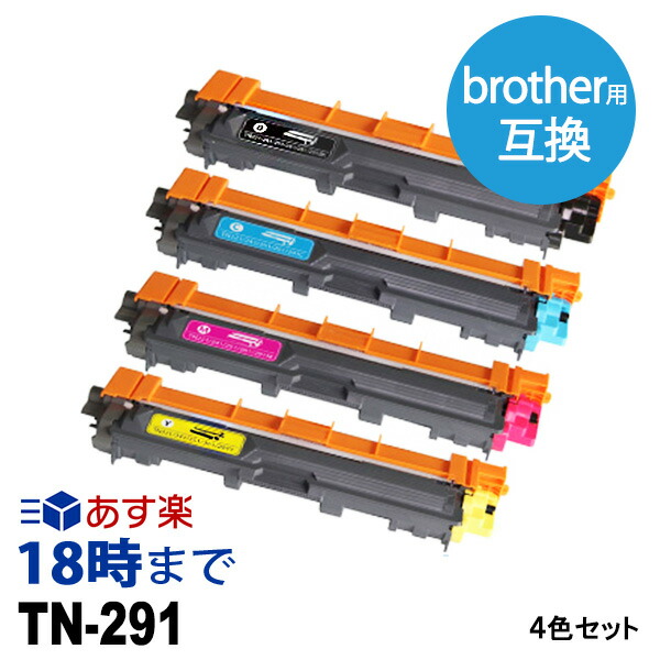 楽天カード分割 12月度 月間優良ショップ受賞 業務用 Tn 291 4色セット ブラザー Brother 互換 トナーカートリッジ 送料無料 インク革命 流行に Tforma Lt