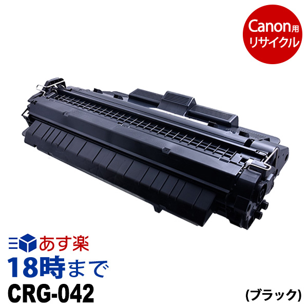 Canon トナー CRG029DRM CRG-029DRM (代引不可)：リコメン堂+