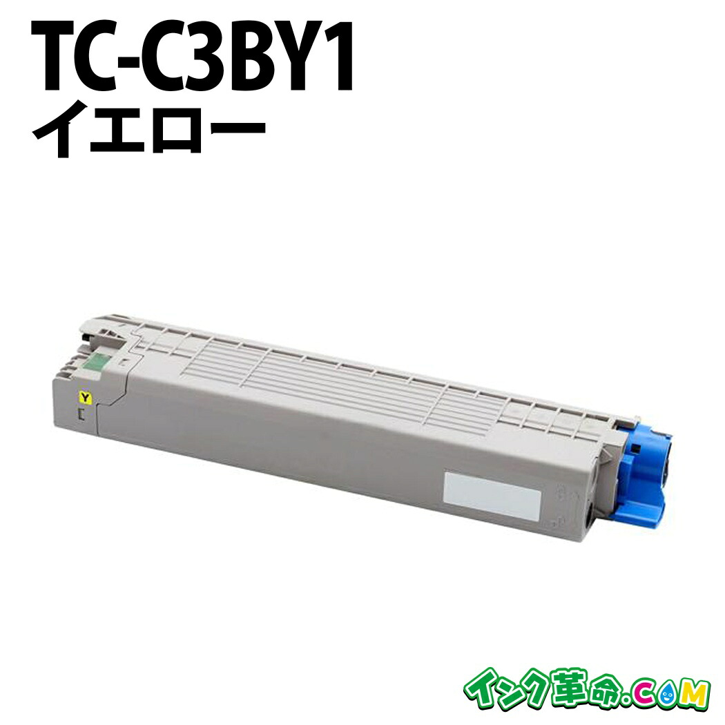 TC-C3BY1  黄み 大収容能力 再利用 トナーカートリッジ オキ(OKI) 貨物輸送無料【インキ大変革】 プリンター・FAX用インク-トナー-パソコン・周辺機器