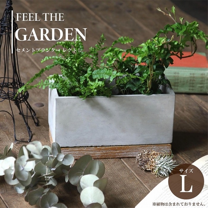 楽天市場】ファイバーセメント 長角プランター 植木鉢 グレー長方形