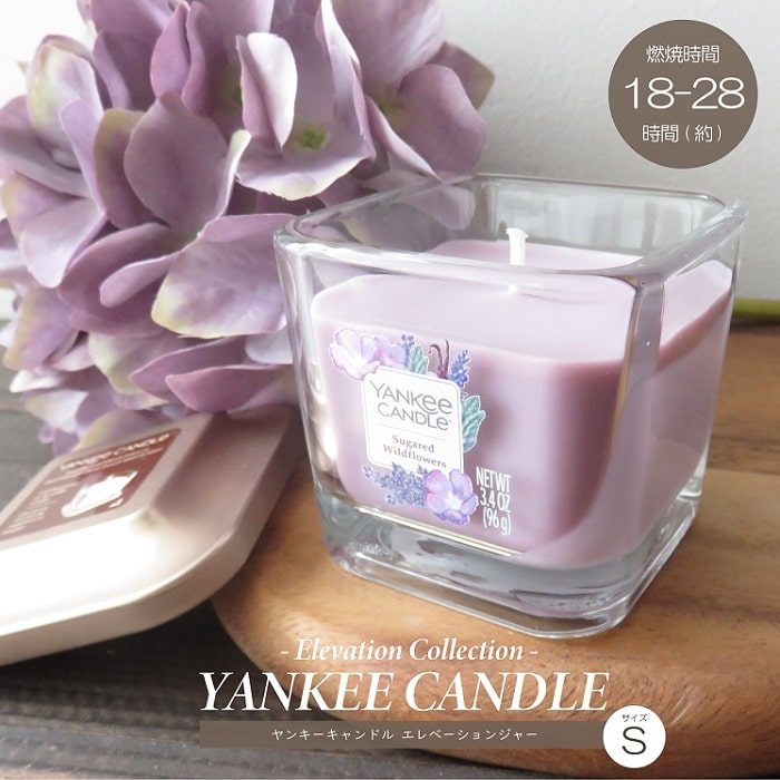 【楽天市場】アロマ アロマキャンドル YANKEE CANDLE ヤンキーキャンドル エレベーション ジャーS ソイワックス&パラフィン 天然