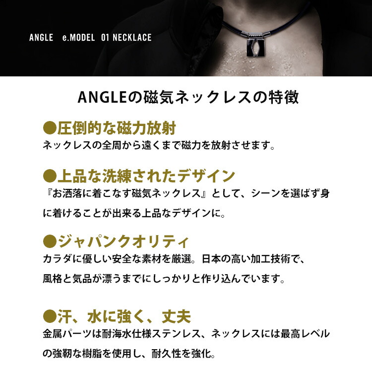 磁気 ネックレス Angle E Model 01 Necklace アングル メンズ レディース プラチナ ブラック 黒 磁石 磁力 ネックレス 耐海水使用 筋肉 かっこいい カッコイイ お洒落 おしゃれ スポーツ トレーニング オフィスワーク レディース メンズ アクセサリー Sabudo Vn