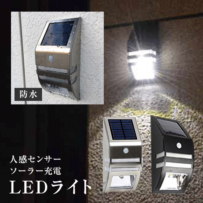 楽天市場】ZAZ ソーラーLEDセンサーライト 屋外対応 高品質 人感