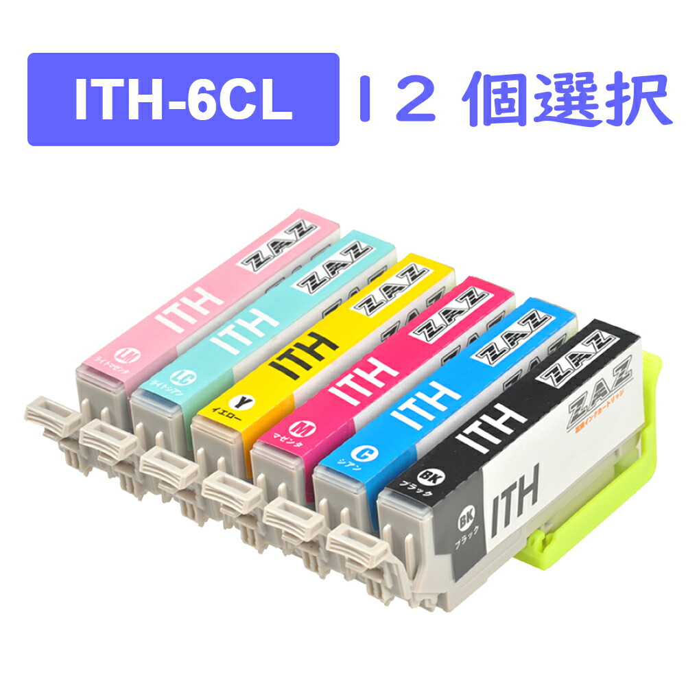 人気ブランドの新作 1個おまけ ITH-6CL イチョウ エプソン用 選べる6個 ITH-C ITH-BK ITH-Y ITH-LC ITH-LM  ITH-M 互換インク フリーチョイス 自由選択 discoversvg.com