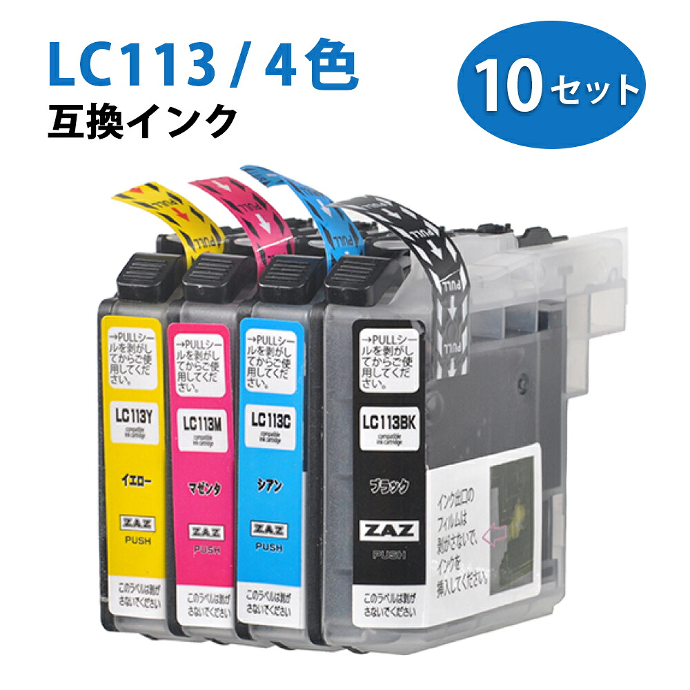 LC113-4PK 4色×10仕かける 4色各10本ずつ ZAZ 取り替えっこインキ薬莢 汎用インキ 集積回路心付け付き添い人 残量見せびらかす能力のある LC113BK (黒いこと) / LC113C (シアン) / LC113M (マゼンタ) / LC113Y (黄み) 4色風呂敷き包み×10仕かける インクカートリッジ-PCサプライ・消耗品
