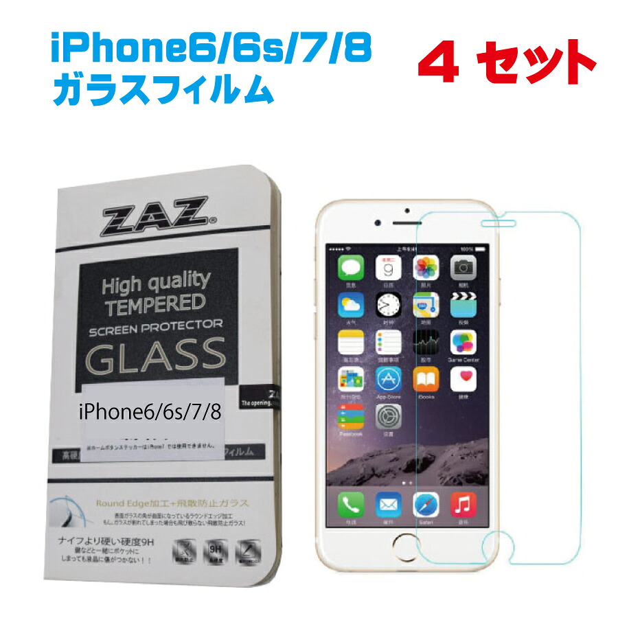 楽天市場】2枚セット iPhone 6/6s/7/8 対応 共通 4.7インチ 対応 楽天市場】2枚セット iPhone 6/6s/7/8 対応 共通 4.7インチ 対応