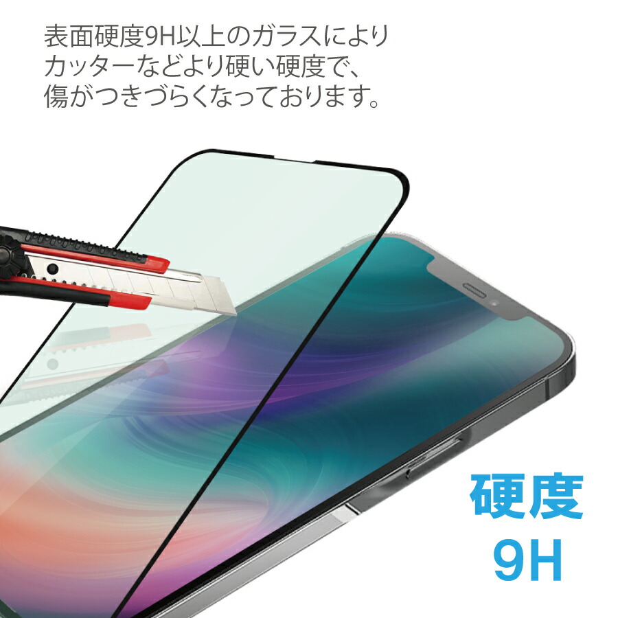 正規品 ガラスフィルム iPhone 14 14Plus 14Pro 14ProMax 13 13Pro 13ProMax 対応 ブルーライトカット  フルカバー ブルーレイカット 3D 全面 ガラス フィルム 液晶保護 AGC旭硝子 素材使用 硬度9H  www.dr-martin-joerdens.de