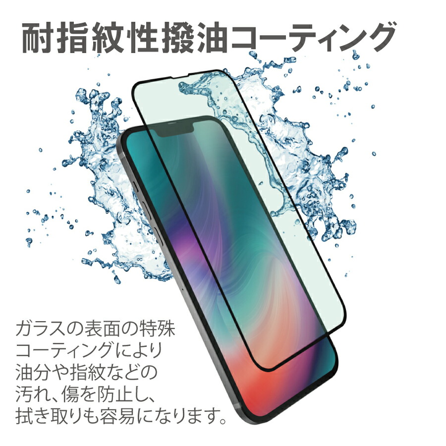 正規品 ガラスフィルム iPhone 14 14Plus 14Pro 14ProMax 13 13Pro 13ProMax 対応 ブルーライトカット  フルカバー ブルーレイカット 3D 全面 ガラス フィルム 液晶保護 AGC旭硝子 素材使用 硬度9H  www.dr-martin-joerdens.de