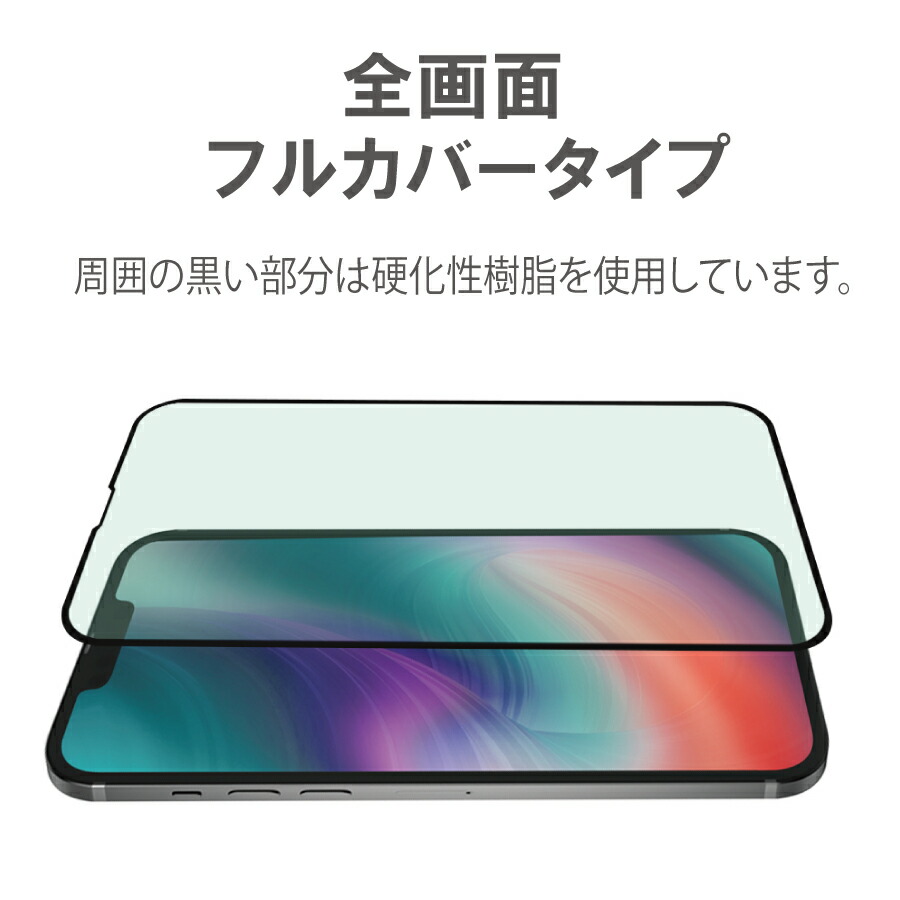 正規品 ガラスフィルム iPhone 14 14Plus 14Pro 14ProMax 13 13Pro 13ProMax 対応 ブルーライトカット  フルカバー ブルーレイカット 3D 全面 ガラス フィルム 液晶保護 AGC旭硝子 素材使用 硬度9H  www.dr-martin-joerdens.de