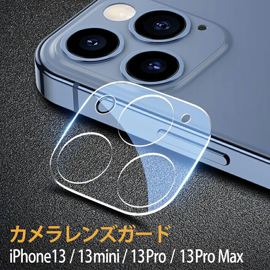 お金を節約 iPhone13 13mini カメラ レンズ カバー ストーン ピンク