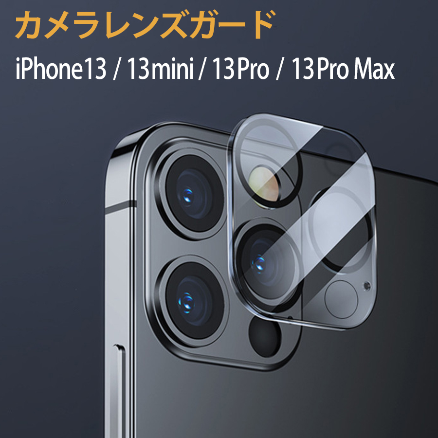 iPhone13pro13promaxカメラ レンズ カバー ピンク ストーン