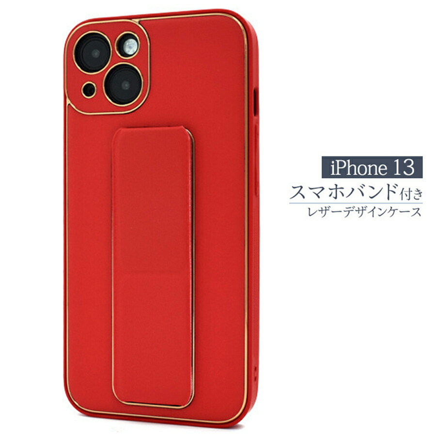 iPhone13本体 ＋ スマホカバー(レッド) MagSafe対応iPhone 13シリコーンケース - (PRODUCT)RED - Apple