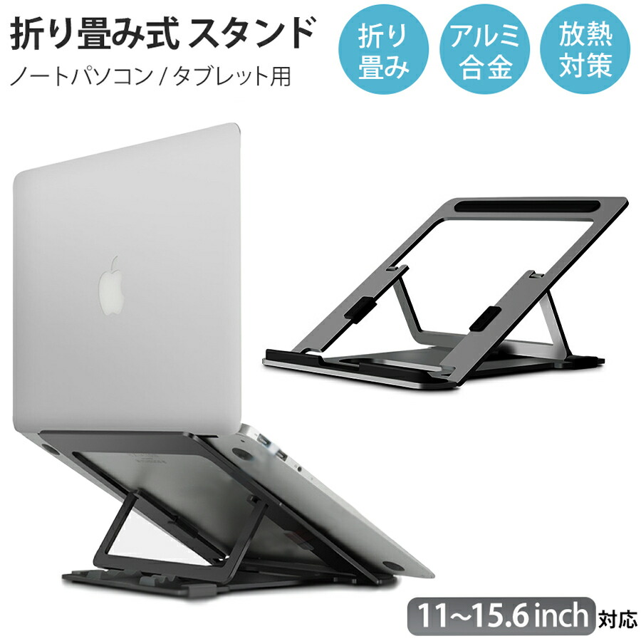 楽天市場】ノートパソコンスタンド パソコンスタンド タブレット