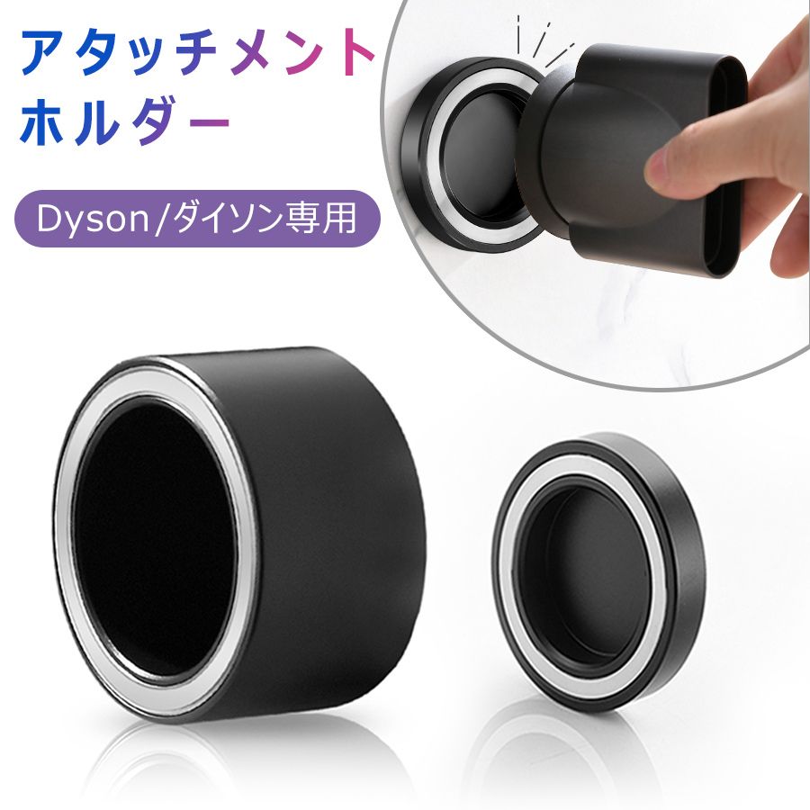 dyson ドライヤー アタッチメント Dyson Supersonic™ヘアドライヤーのアタッチメントと