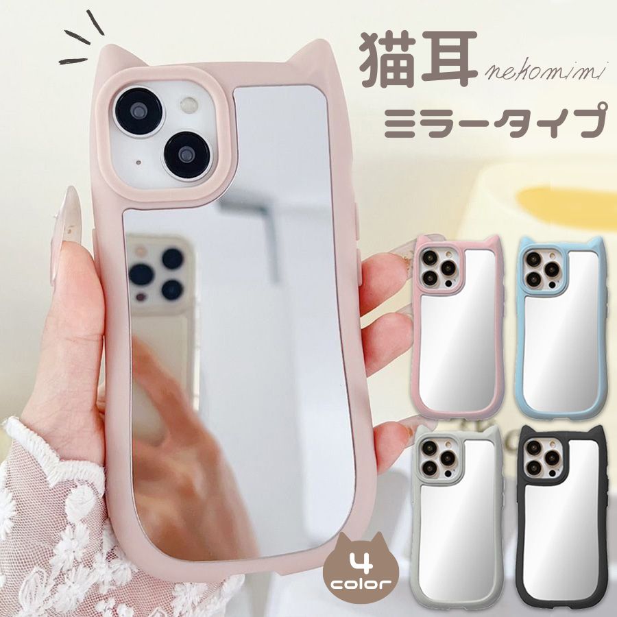 楽天市場】iPhone猫耳ケース ミラータイプ ネコミミケース iPhone