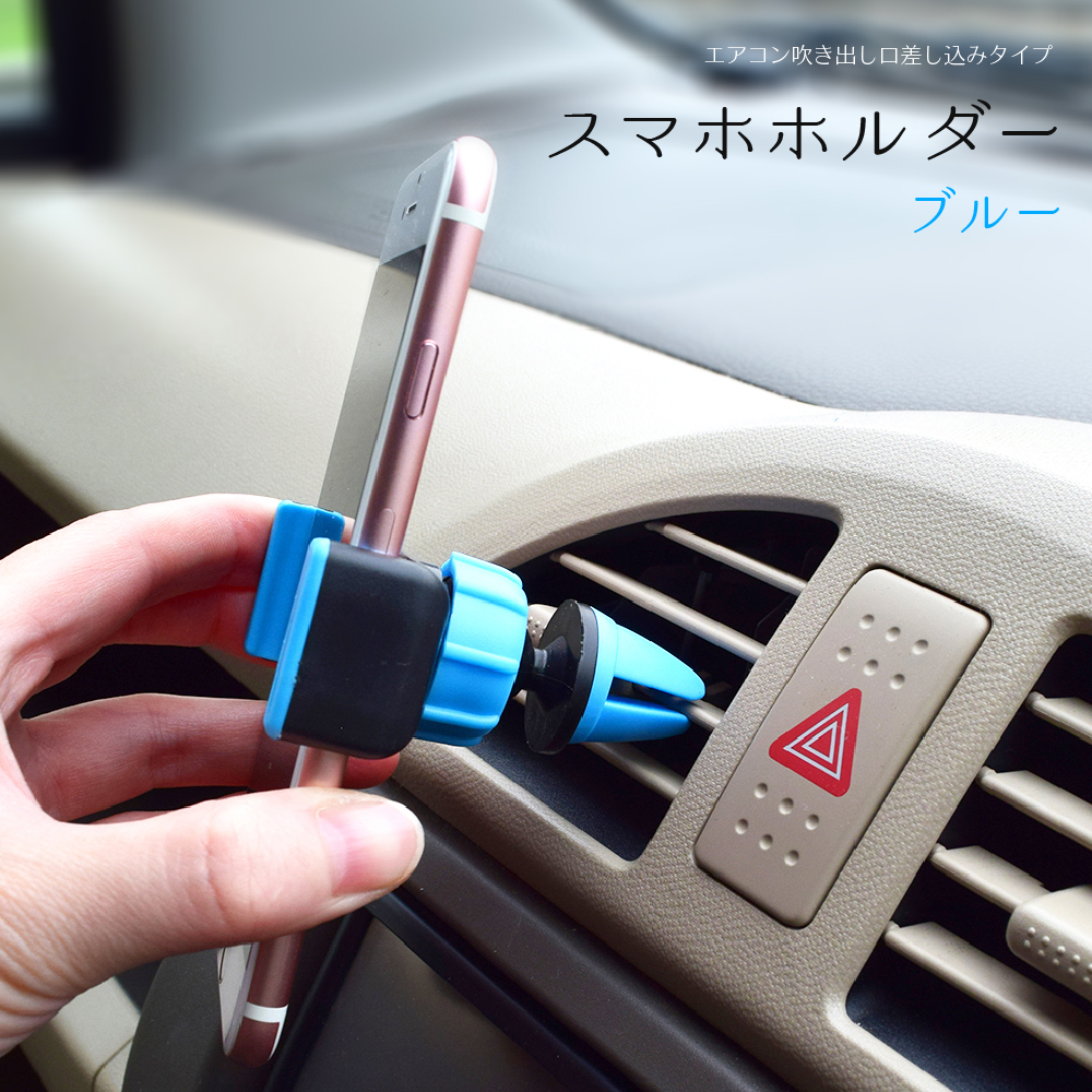 楽天市場 車用スマホホルダー エアコン吹き出し口差し込みタイプ 車載スマホホルダー 車載ホルダー エアコンスマホホルダー エアコン送風口取り付け 装着 角度調整 360度 360 伸縮 Iphone Xs Iphonexs Iphone8 Plus Android 5 5インチ 5 8インチ対応 Ink Town