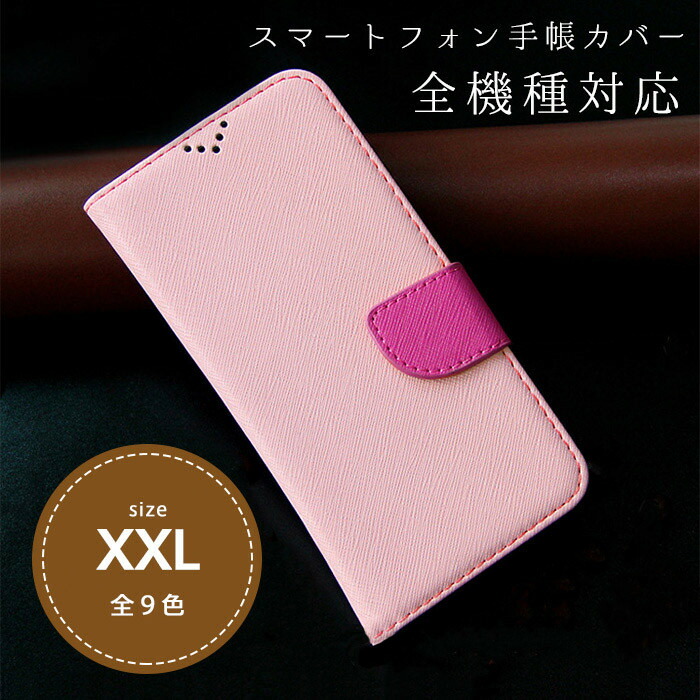 ドラゴンクエスト スマートフォンケース Lサイズ Amazon.co.jp: ドラゴンクエスト 大人になった勇者のための装備