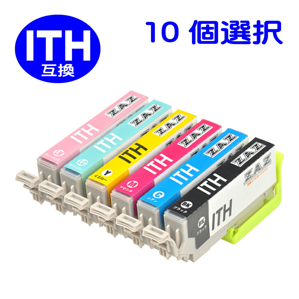 楽天市場】ITH-6CL (イチョウ) 6色セット ITH-BK ITH-C ITH-M ITH-Y ITH-LC ITH-LM  ZAZオリジナルパッケージ 互換インクカートリッジ ICチップ付き 残量表示可能 ( ITH-6-1 ) : INK TOWN