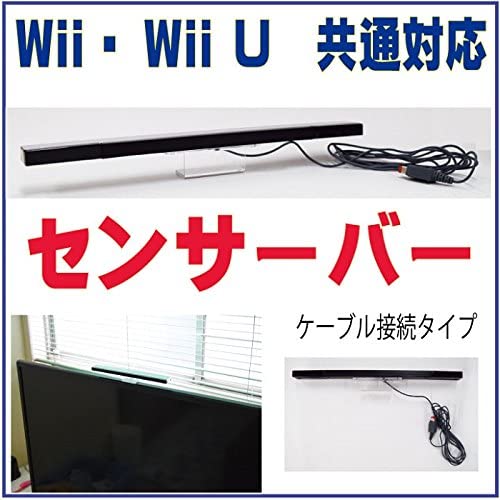 楽天市場 Zaz センサーバー Wii Wii U 対応 Wii Sensor Bar ケーブル付 Ink Town