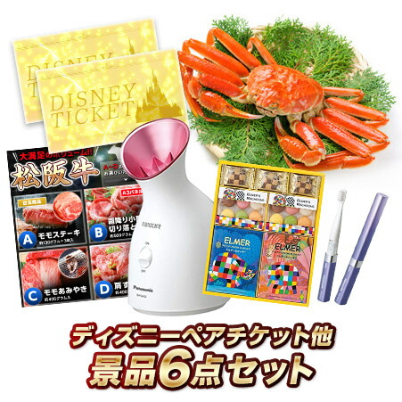 ペアチケット 選べる 松阪牛 ディズニーランド 人気景品6点セット ディズニーチケット ゴルフコンペ 結婚式 二次会 2次会 肉特大パネル 目録 新年会 一品景品 松阪牛 各種宴会を盛り上げる景品をお客様にお届けします 一品景品 その他 人気景品6点セット 他
